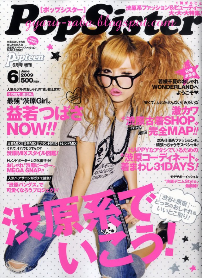 Revistas Japonesas - foto povečava
