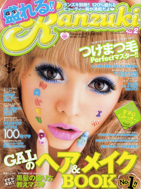 Revistas Japonesas - 3  - foto