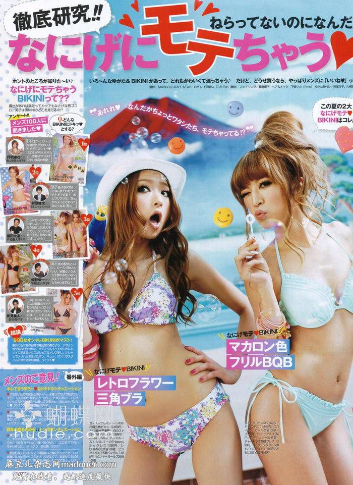Revistas Japonesas - 4 - foto povečava