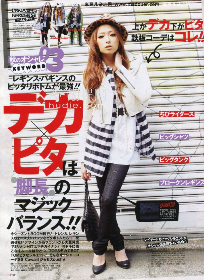 Revistas Japonesas - 4 - foto povečava