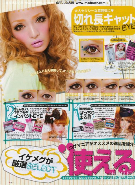 Revistas Japonesas - 4 - foto
