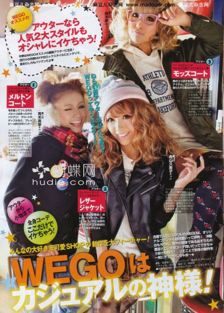 Revistas Japonesas - 5 - foto