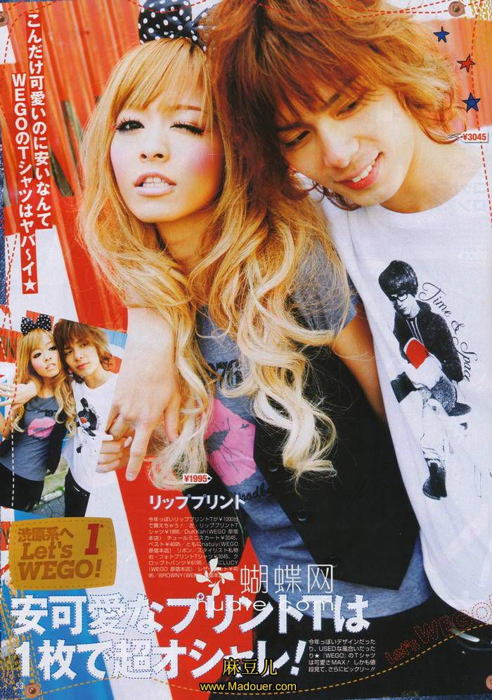 Revistas Japonesas - 5 - foto povečava