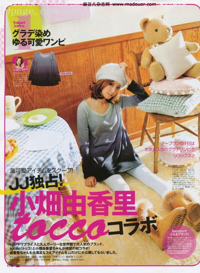 Revistas Japonesas- 6 - foto povečava