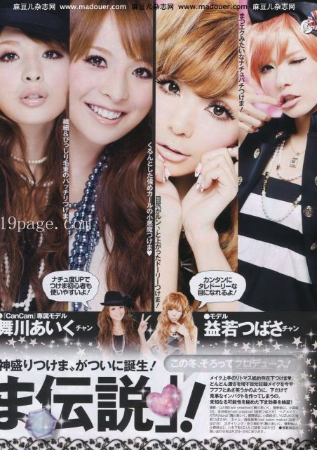 Revistas Japonesas- 6 - foto