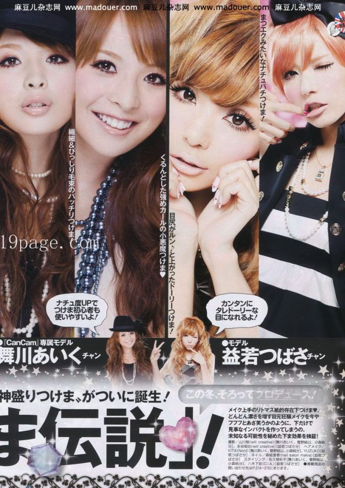 Revistas Japonesas- 6 - foto povečava