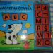 Magnetki knjiga = 3,50 eur