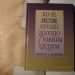 ko se hude stvari zgodijo dobrim ljudem 10 eur