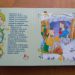 Sneguljčica - ilustrirana pravljica s puzzle sestavljankami