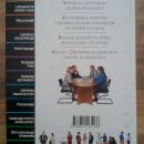 VELIKI POSLOVNI PRIROČNIK, Robert Heller, Tim Hindle, 25 eur