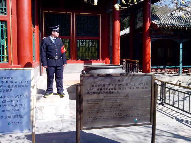 Summer Palace (Yiheyuan)  - foto