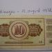 10 din 12 avgust 1978