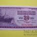 BANKOVEC 20 DINARJEV - 12 AVGUST 1978 - UNC