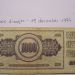 1000 DINARJEV - 19 DECEMBER 1974