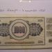 1000 din 4 november 1981 - XF