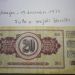 20 dinarjev - 19 december 1974, 7 cifer v serijski številki