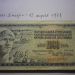 1000 dinarjev - 12 avgust 1978 1