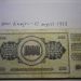1000 dinarjev - 12 avgust 1978
