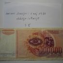 BANKOVEC 100000 DINARJEV - 1 MAJ 1989, OBDOBJE INFLACIJE